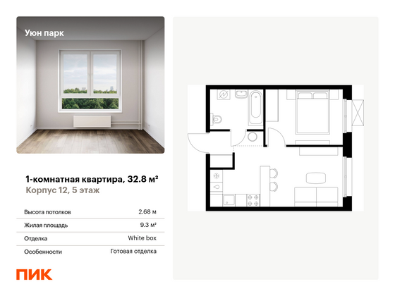 32,8 м², 1-комн. квартира, 5/17 этаж