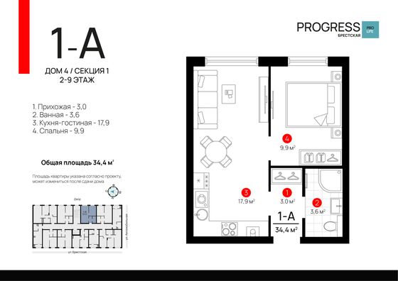 34,5 м², 1-комн. квартира, 2/9 этаж