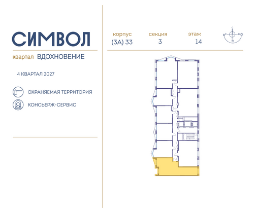 Продажа 2-комнатной квартиры 69,1 м², 14/25 этаж