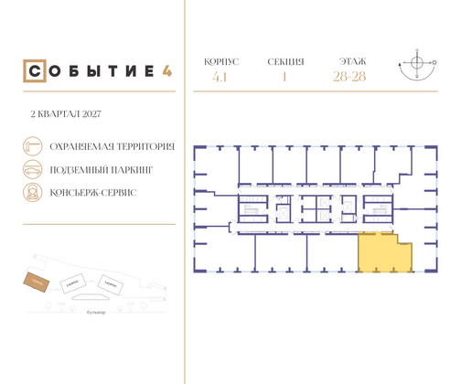 Продажа 2-комнатной квартиры 68,3 м², 28/50 этаж