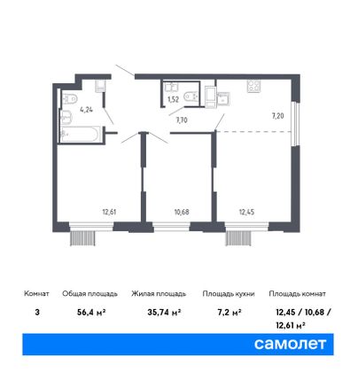 56,4 м², 3-комн. квартира, 2/13 этаж