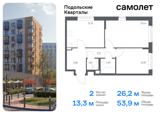 53,9 м², 2-комн. квартира, 1/9 этаж