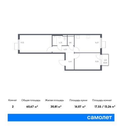 60,7 м², 2-комн. квартира, 4/13 этаж