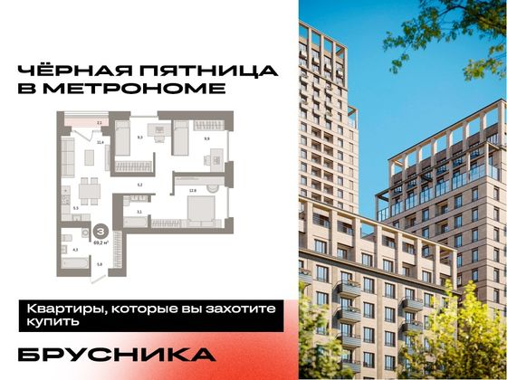 Продажа 2-комнатной квартиры 69,2 м², 24/31 этаж