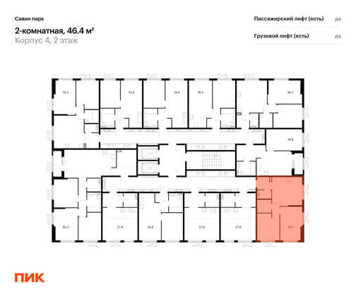 Продажа 2-комнатной квартиры 46,4 м², 2/15 этаж