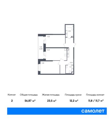 56,9 м², 2-комн. квартира, 20/23 этаж