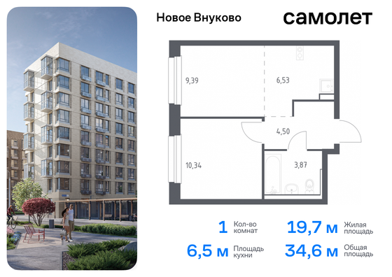 34,6 м², 1-комн. квартира, 1/5 этаж