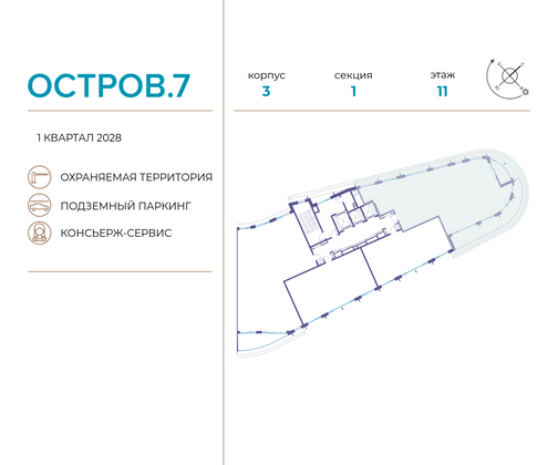 Продажа многокомнатной квартиры 180,8 м², 11/19 этаж