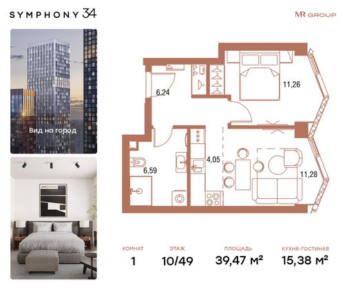 Продажа 1-комнатной квартиры 39,5 м², 10/49 этаж