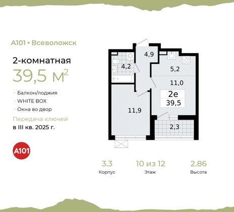 39,5 м², 2-комн. квартира, 10/12 этаж