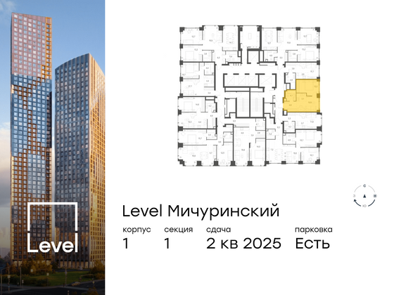 Продажа 2-комнатной квартиры 37,5 м², 21/54 этаж