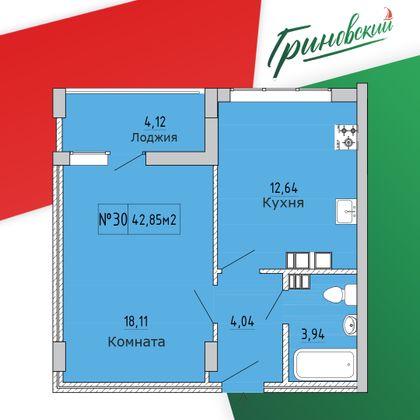 42,8 м², 1-комн. квартира, 5/9 этаж