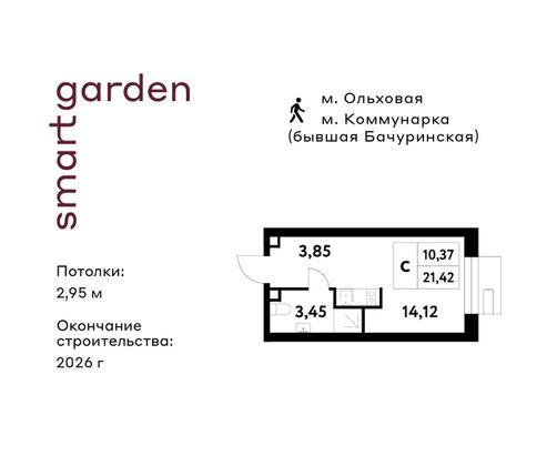 Продажа квартиры-студии 21,4 м², 2/16 этаж