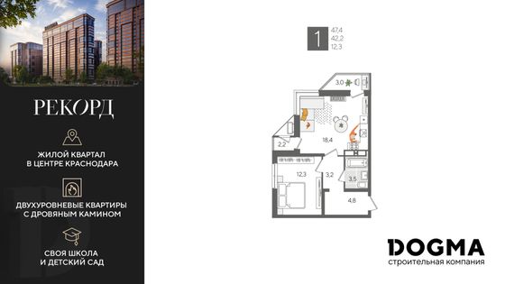 47,4 м², 1-комн. квартира, 23/24 этаж