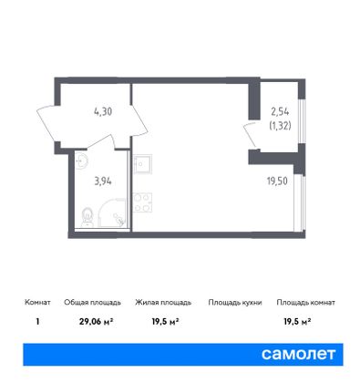 29,1 м², студия, 14/18 этаж