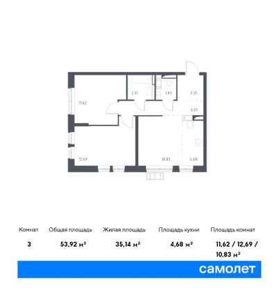 Продажа 3-комнатной квартиры 53,9 м², 6/17 этаж