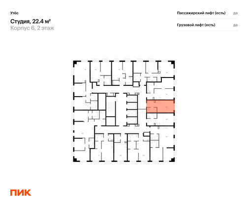 Продажа квартиры-студии 22,4 м², 2/29 этаж