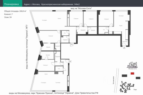 Продажа многокомнатной квартиры 268,4 м², 59/67 этаж