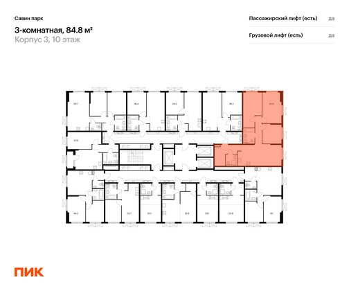 Продажа 3-комнатной квартиры 84,8 м², 10/25 этаж