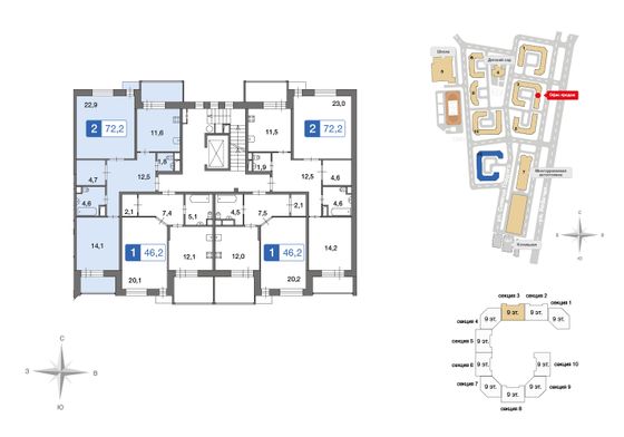 72,2 м², 2-комн. квартира, 9/9 этаж