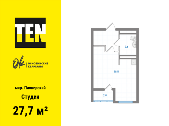 27,7 м², студия, 8/19 этаж