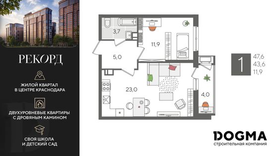 47,6 м², 1-комн. квартира, 5/24 этаж