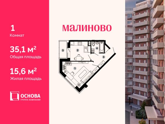 35,1 м², 1-комн. квартира, 6/12 этаж