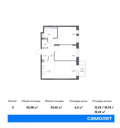 52,4 м², 2-комн. квартира, 12/12 этаж