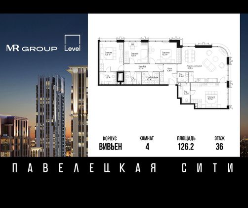 Продажа 4-комнатной квартиры 126,2 м², 36/41 этаж