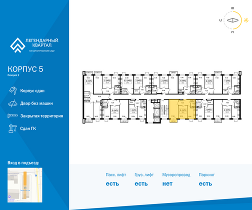 Продажа 2-комнатной квартиры 48,5 м², 9/17 этаж