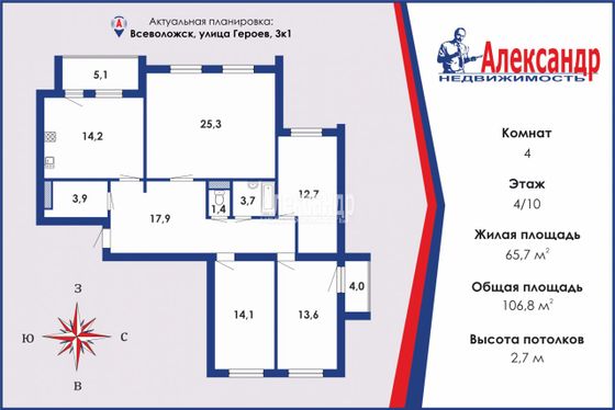 Продажа 4-комнатной квартиры 106,8 м², 4/10 этаж