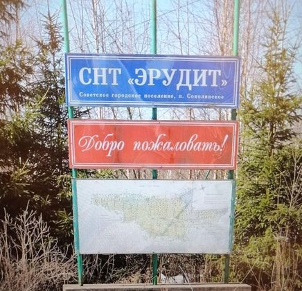 Продажа участка, 10 соток