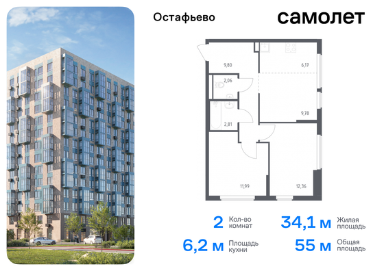 55 м², 2-комн. квартира, 11/14 этаж