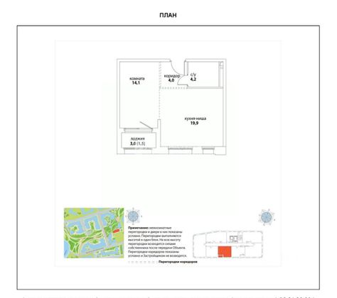 Продажа 1-комнатной квартиры 42,3 м², 2/14 этаж