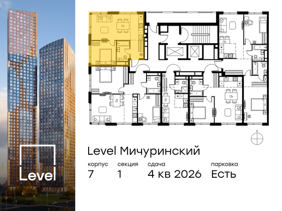 Продажа 2-комнатной квартиры 42,7 м², 23/24 этаж