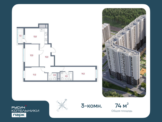 74 м², 3-комн. квартира, 8/25 этаж