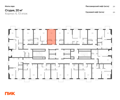 Продажа квартиры-студии 20 м², 13/24 этаж