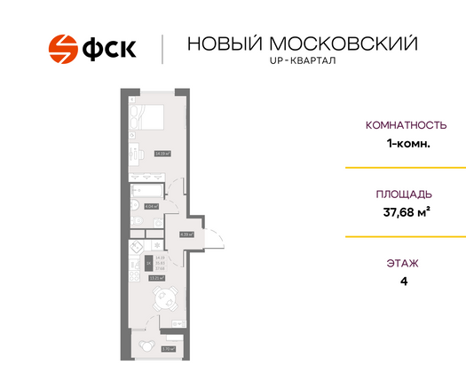 37,7 м², 1-комн. квартира, 4/10 этаж