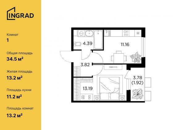 34,5 м², 1-комн. квартира, 8/14 этаж