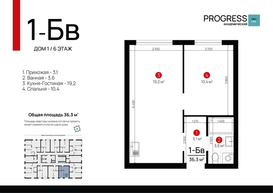 Продажа 1-комнатной квартиры 35,5 м², 6/22 этаж