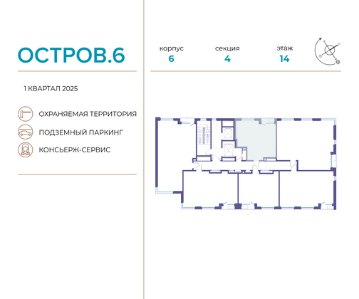 Продажа 1-комнатной квартиры 40,8 м², 14/18 этаж