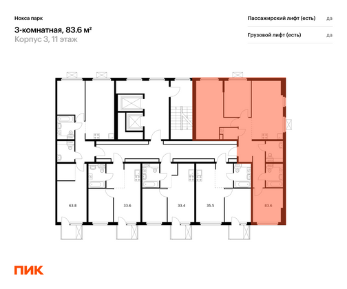 Продажа 3-комнатной квартиры 83,6 м², 11/12 этаж