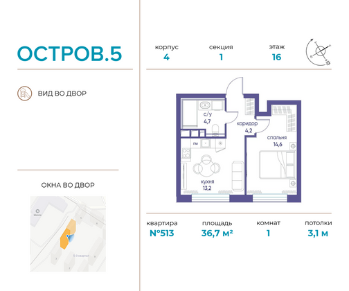 36,7 м², 1-комн. квартира, 16/19 этаж