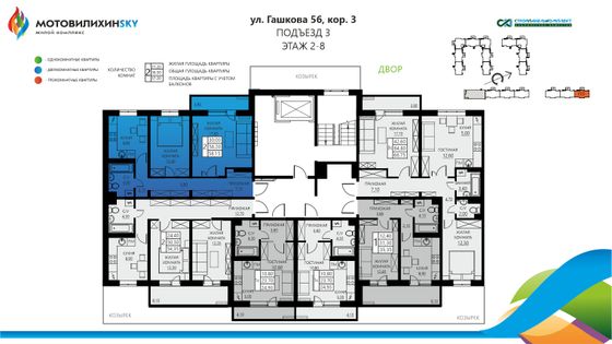 Продажа 2-комнатной квартиры 58,2 м², 3/8 этаж