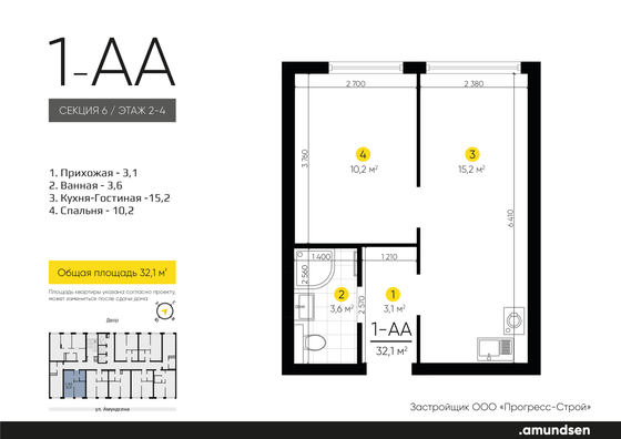 Продажа 1-комнатной квартиры 31,7 м², 4/24 этаж