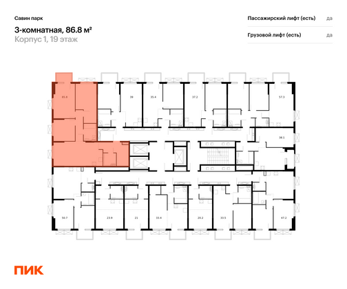 Продажа 3-комнатной квартиры 86,8 м², 19/25 этаж