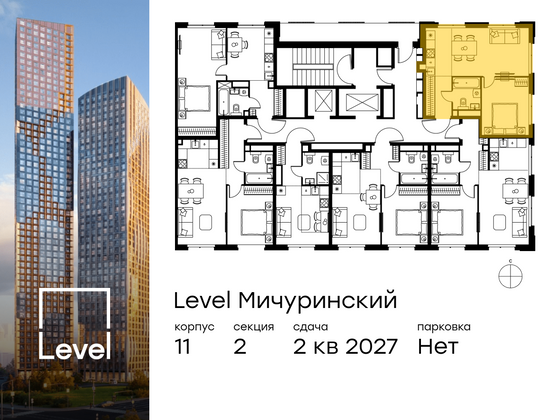 Продажа 2-комнатной квартиры 42,1 м², 19/24 этаж