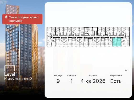 Продажа 1-комнатной квартиры 35,8 м², 12/12 этаж