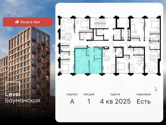 Продажа 1-комнатной квартиры 38,3 м², 3/9 этаж