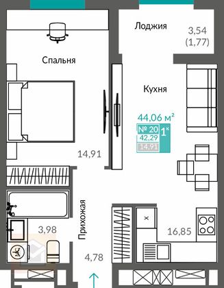 Продажа 1-комнатной квартиры 44,1 м², 3/12 этаж